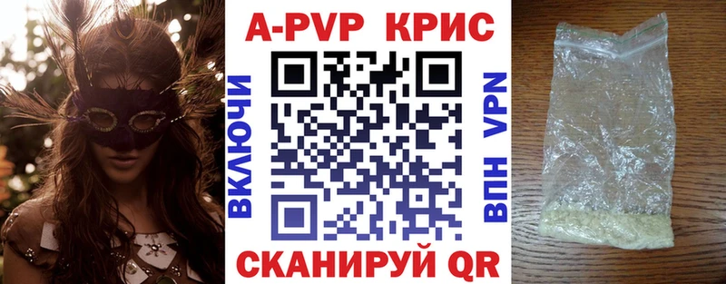 Alpha-PVP Crystall  Богучар 