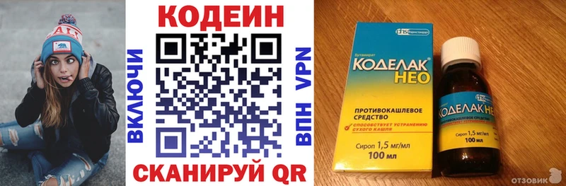 ссылка на мегу маркетплейс  Богучар  Codein Purple Drank  где можно купить  