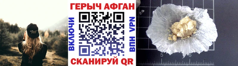 Героин белый Богучар