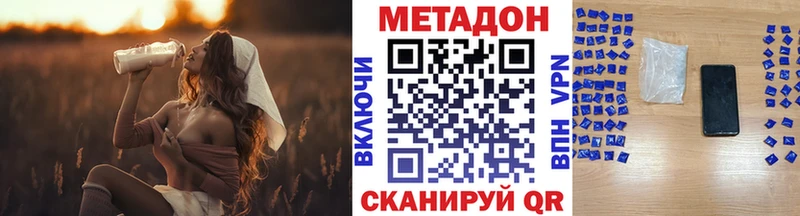 наркотики Богучар МЕТАДОН белоснежный